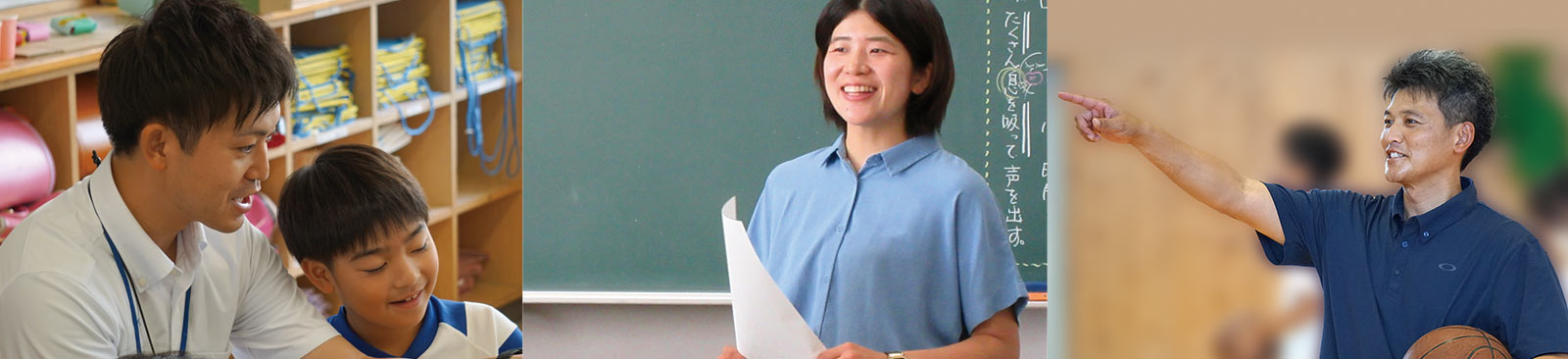 現役の先生たち